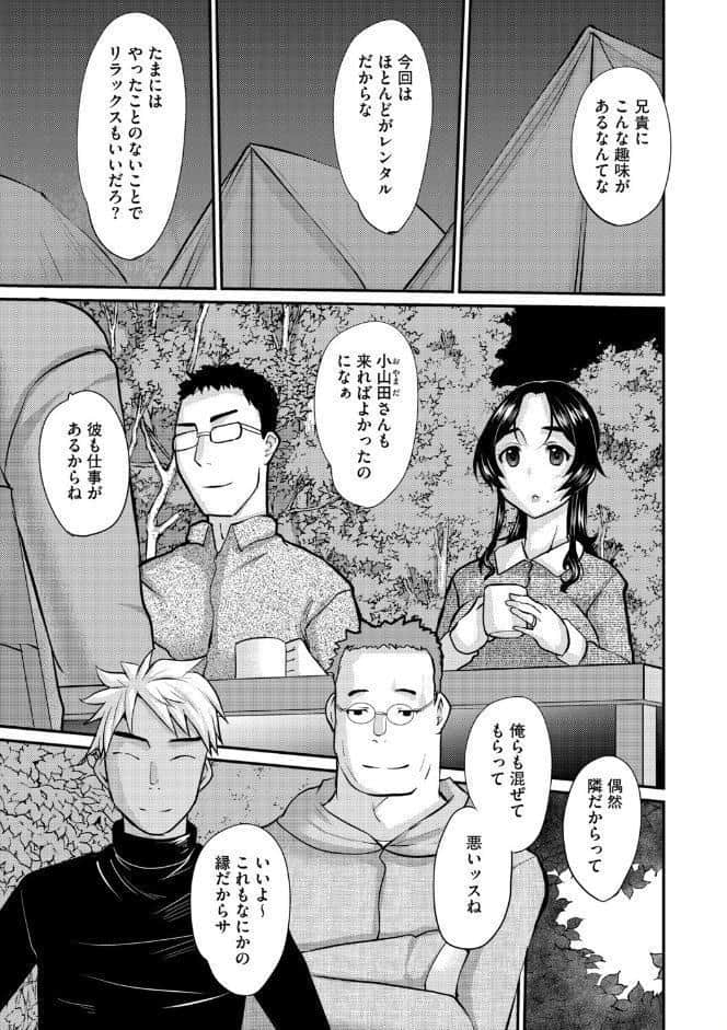 弟の嫁〜嫌悪と快楽のはざまで悶える人妻〜【第5話】