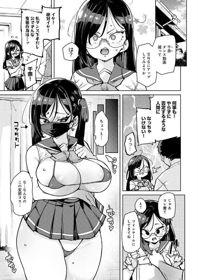 まごうことなき変態行為（2）