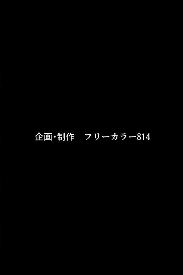 ボクが好きな大人しい巨尻女子は寝取られ済み。