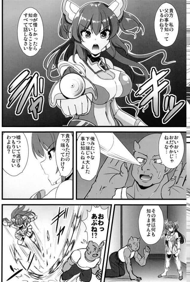 創世姫ミズキ