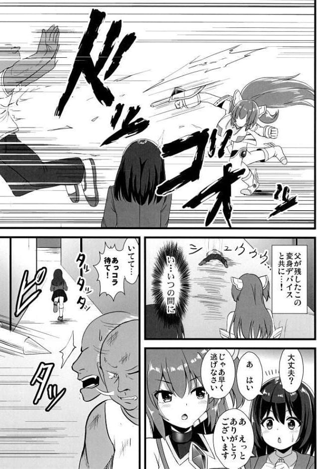 創世姫ミズキ