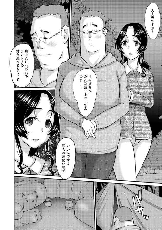 弟の嫁〜嫌悪と快楽のはざまで悶える人妻〜【第5話】
