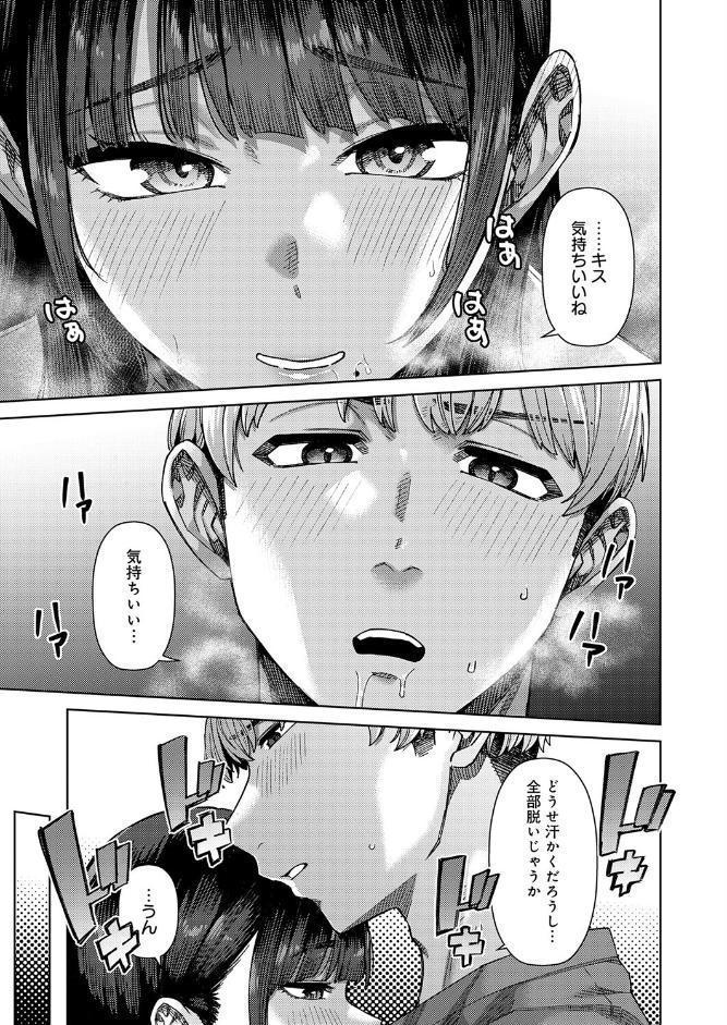 ふわとろぼでぃ