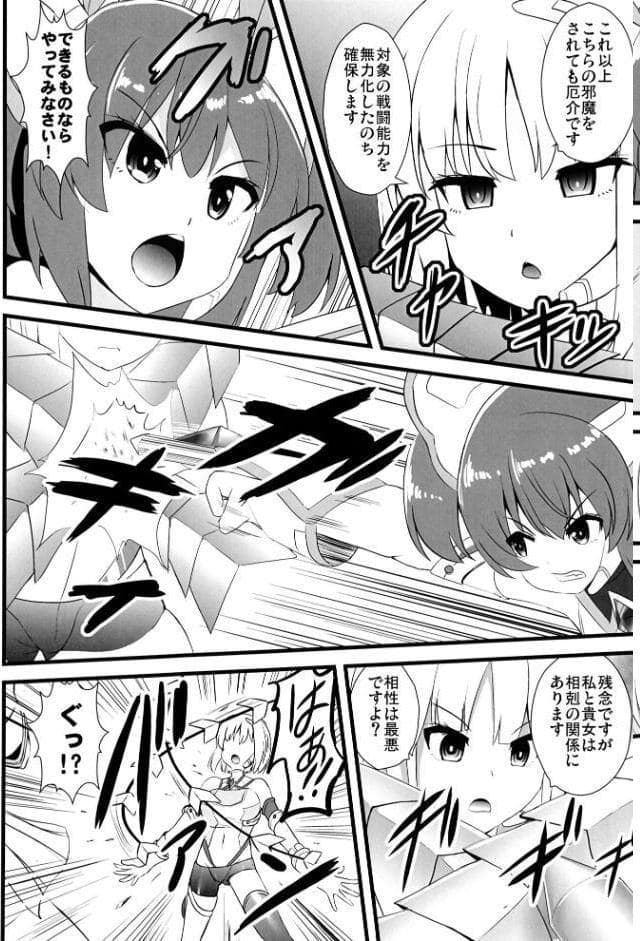 創世姫ミズキ
