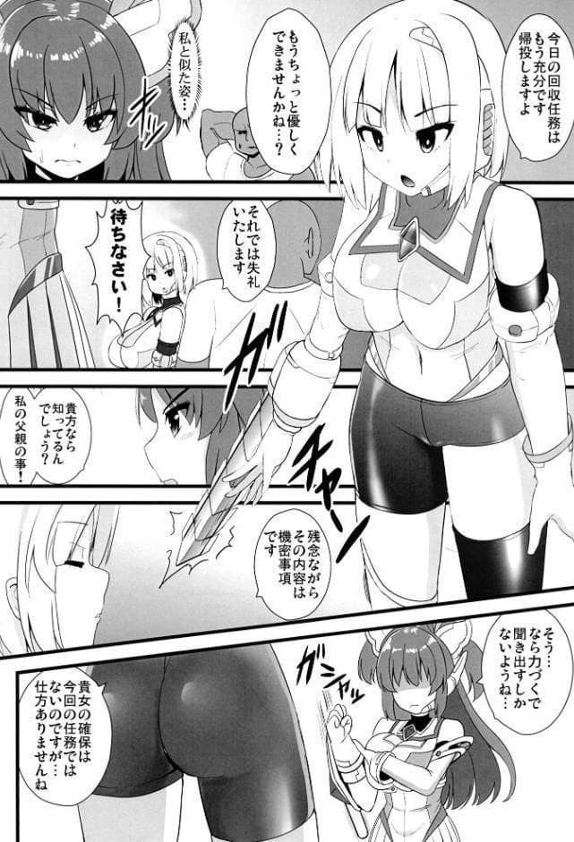 創世姫ミズキ