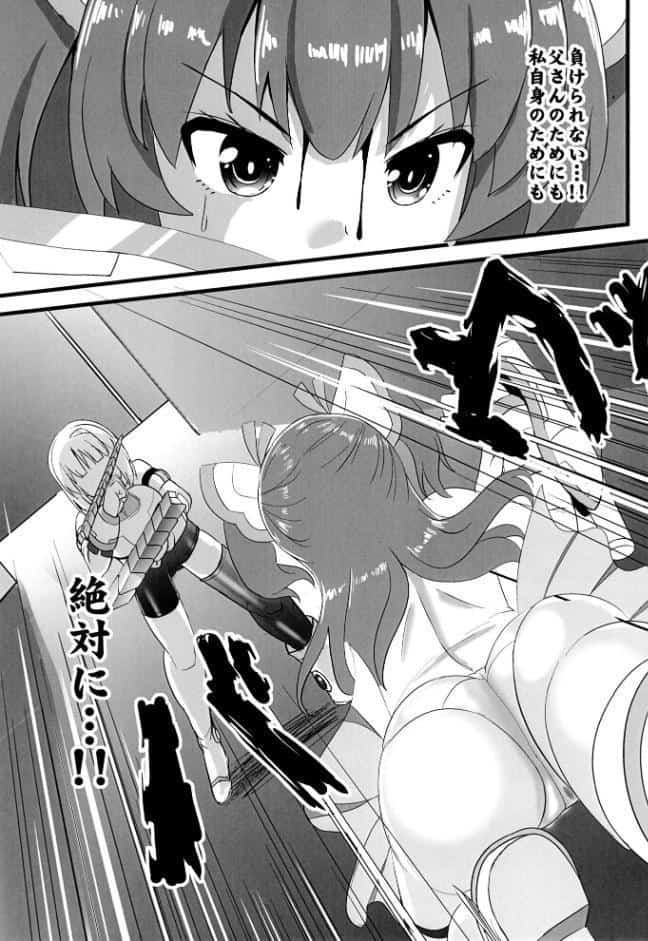 創世姫ミズキ