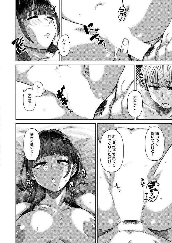 ふわとろぼでぃ