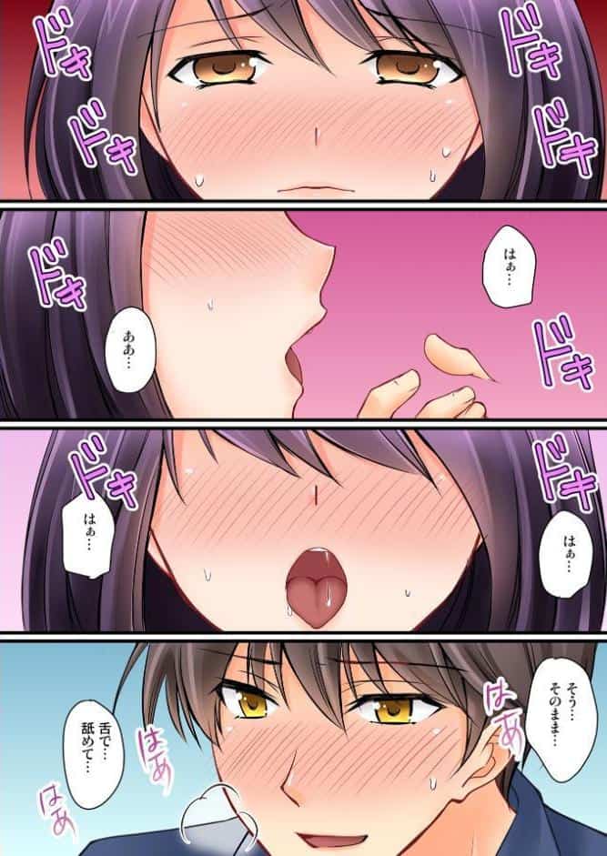 彼女の妹【R-18単行本版】 2