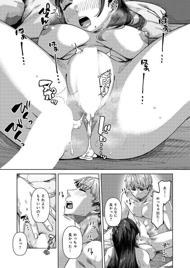 ふわとろぼでぃ