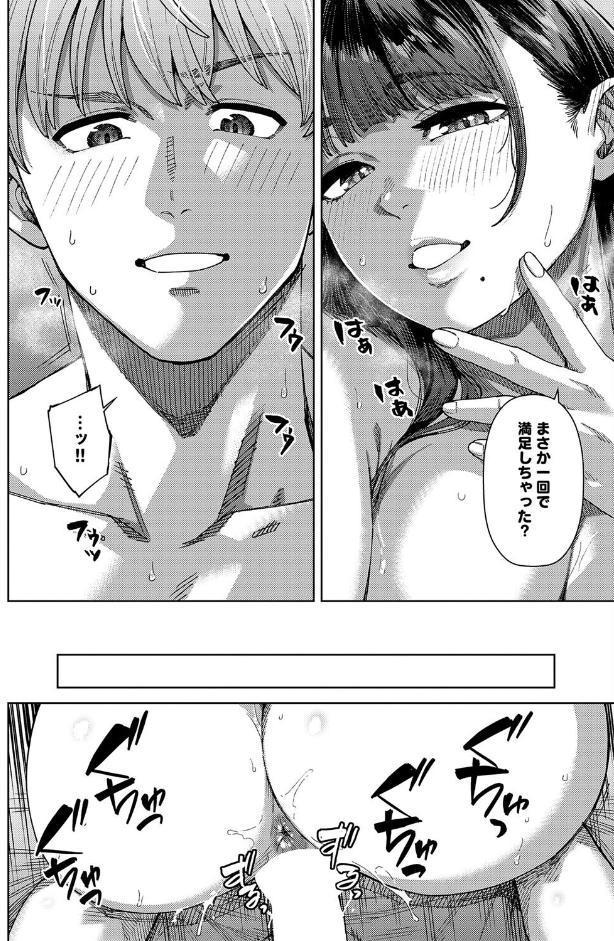 ふわとろぼでぃ