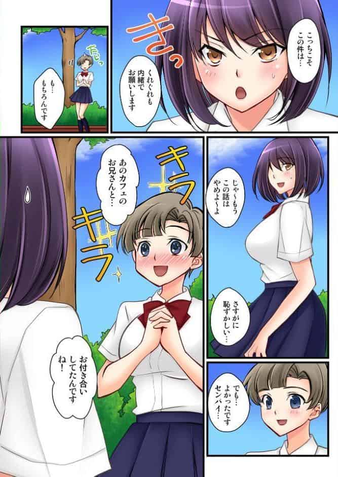 彼女の妹【R-18単行本版】 2