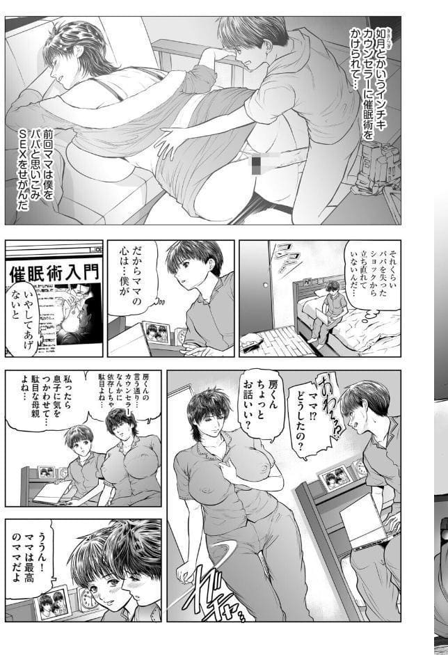 メゾン淫獄〜巨根な僕と団地妻たちの前戯なき闘い〜【第7話】