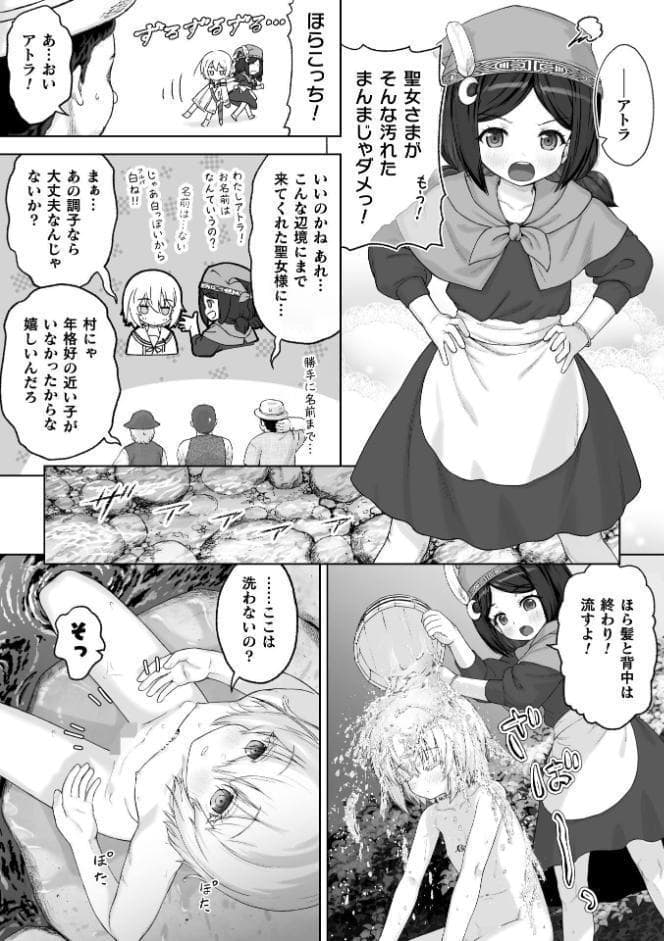 剣と花 〜白濁に汚された守護剣士〜【単話】