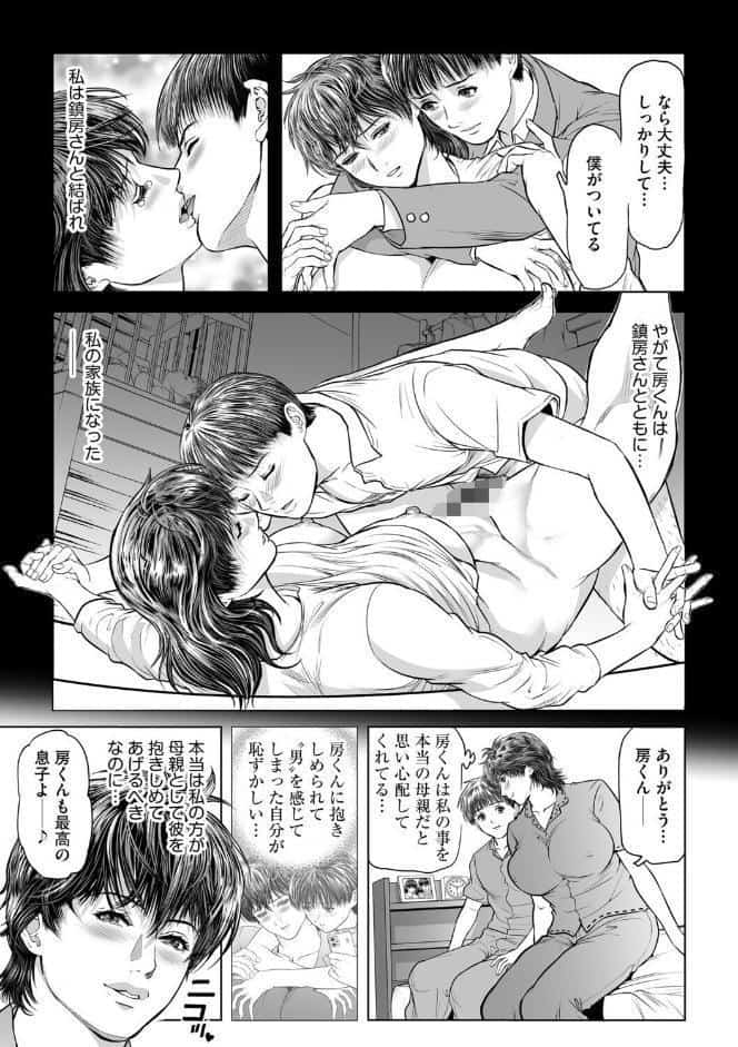メゾン淫獄〜巨根な僕と団地妻たちの前戯なき闘い〜【第7話】