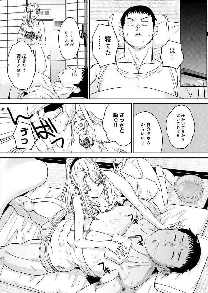 ギャルと筋肉（4）