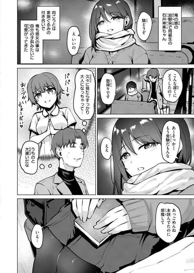 嬌鳴〜きょうめい〜