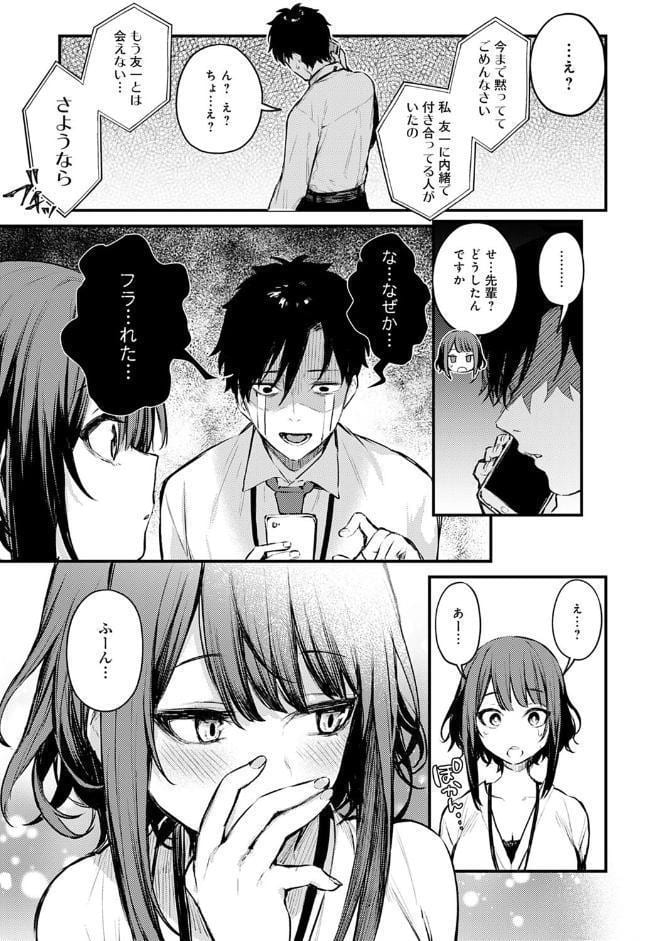 この恋に気づいて