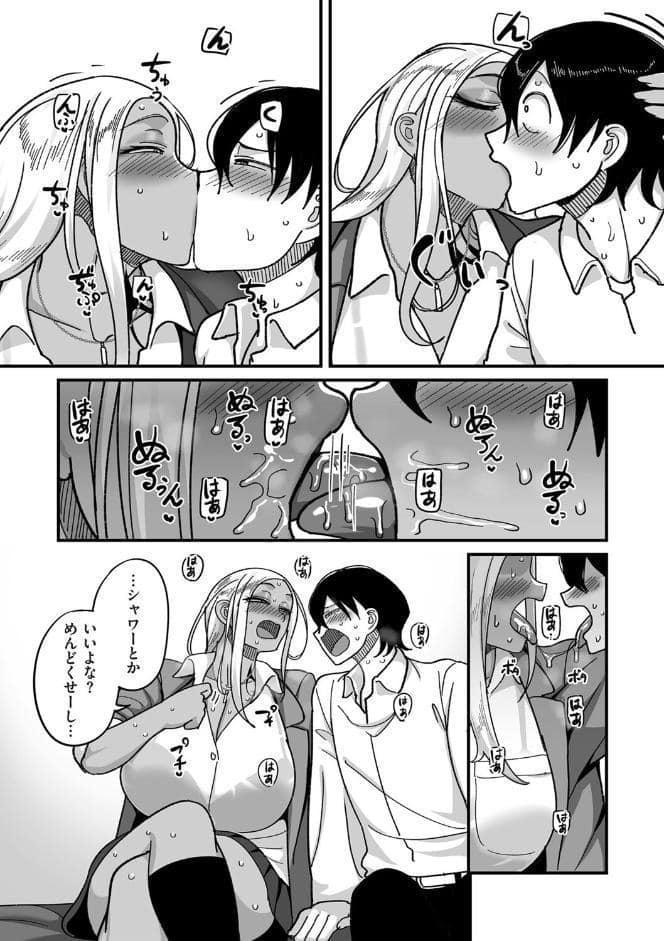 学園サポ日記comix 第1話 黒ギャルヤンキーオキガワ編