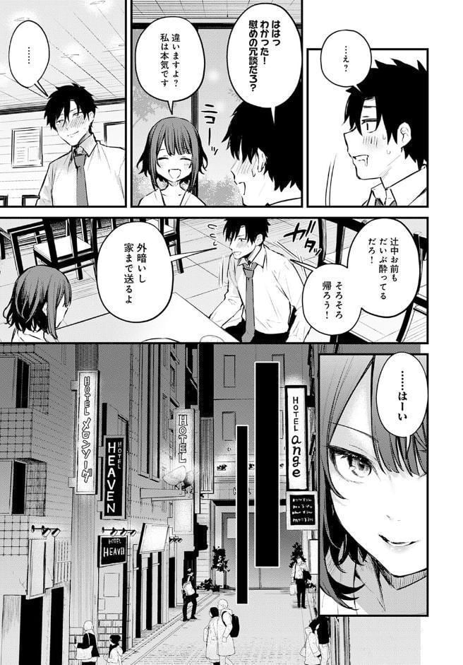 この恋に気づいて