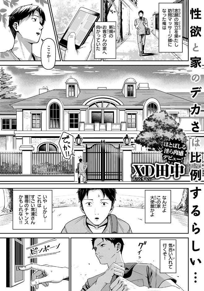 芍薬の誘惑