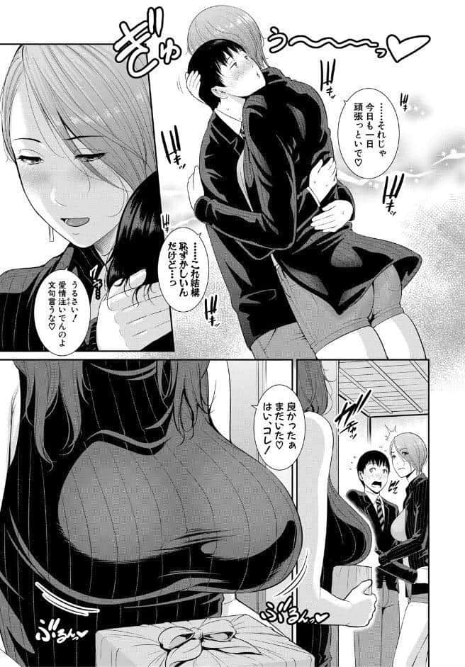 僕だけの淫母たち【電子版特典付き】
