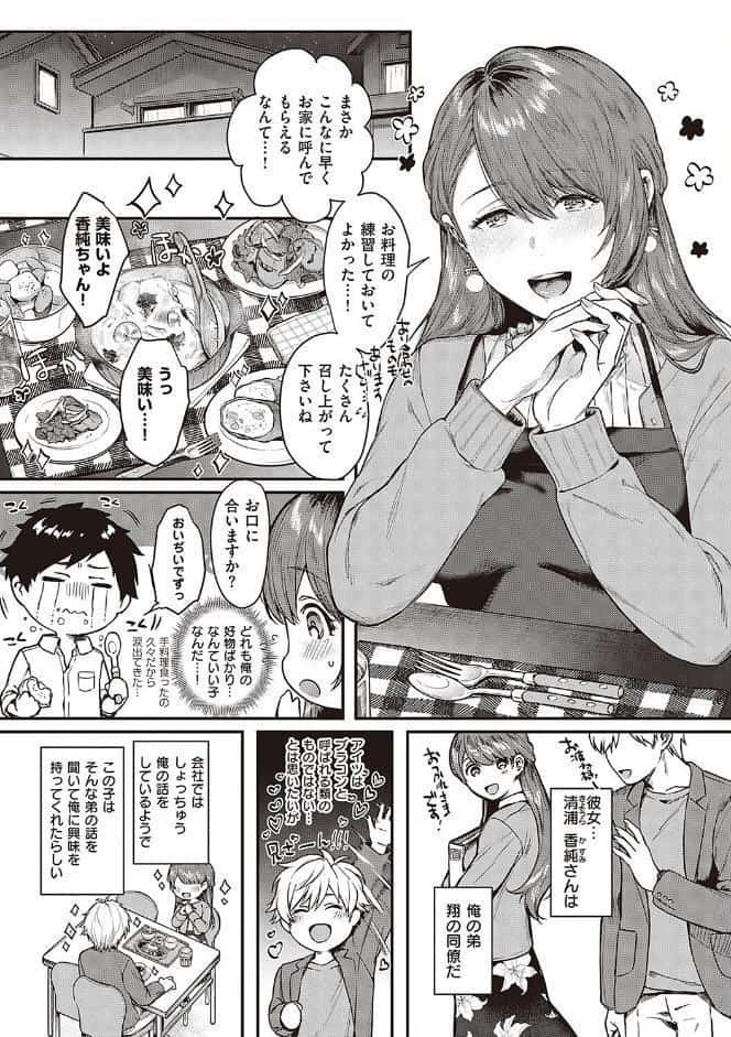 ケダモノ淫モラリズム 【デジタル特装版】