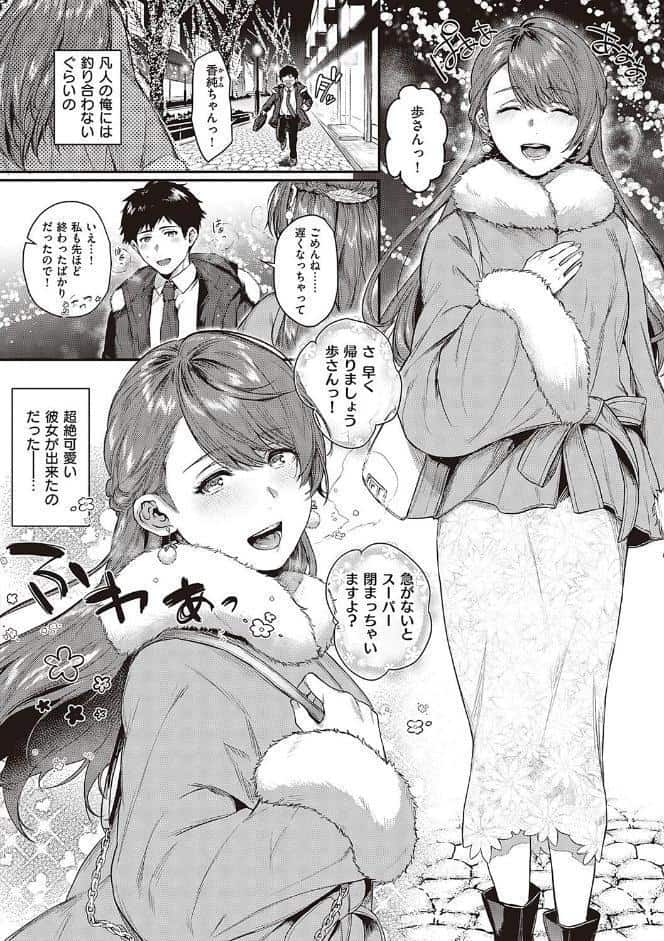 ケダモノ淫モラリズム 【デジタル特装版】