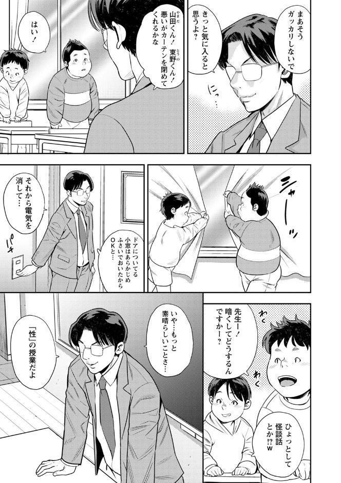 堕としごろ【デジタル特装版】