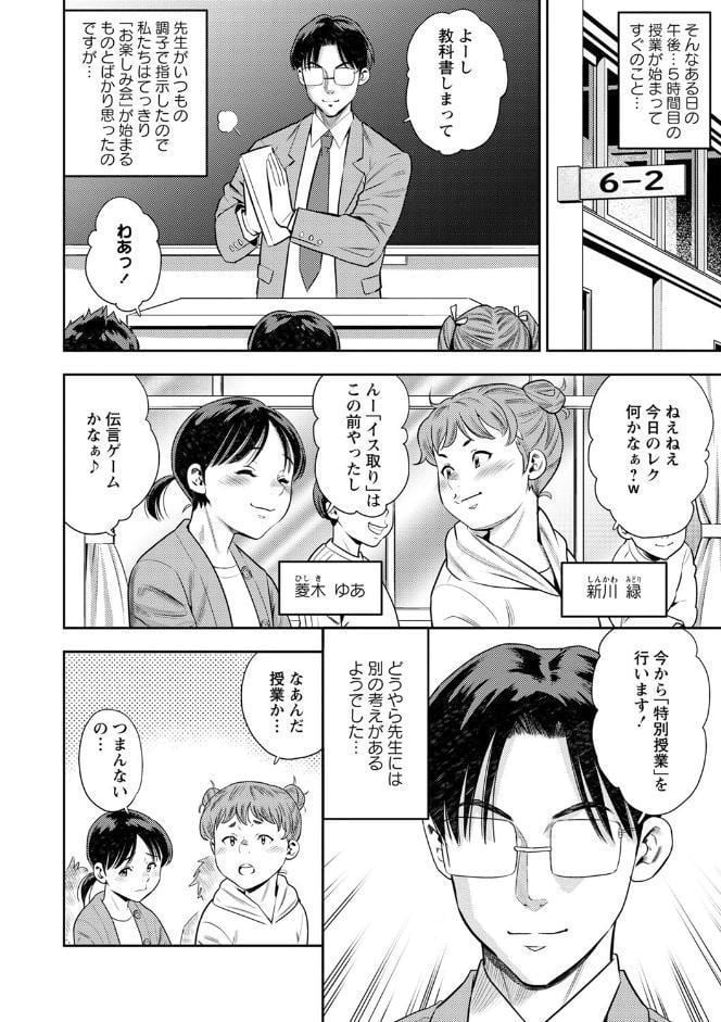 堕としごろ【デジタル特装版】