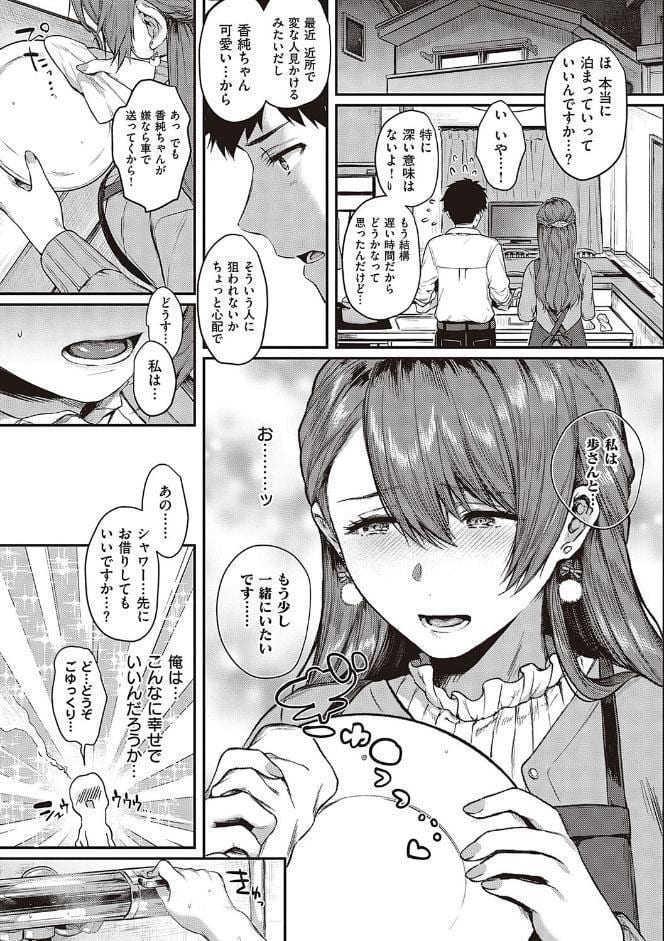 ケダモノ淫モラリズム 【デジタル特装版】