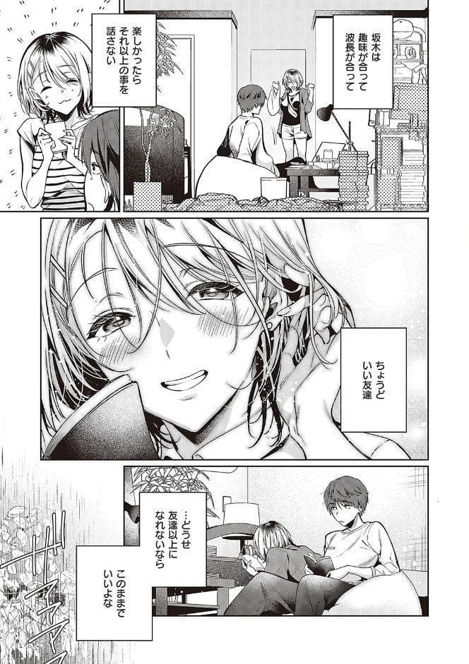 頬、濡らすように恋をして 【デジタル特装版】