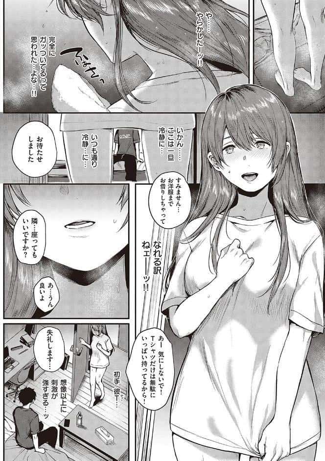 ケダモノ淫モラリズム 【デジタル特装版】