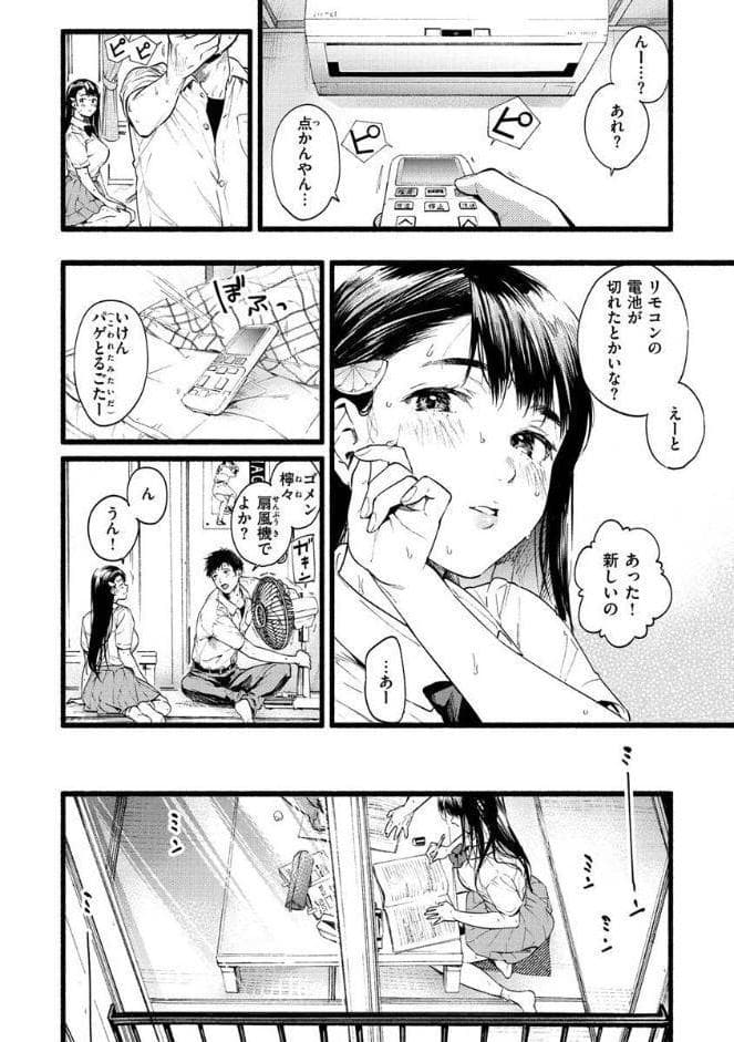 いろとりどり 【デジタル特装版】