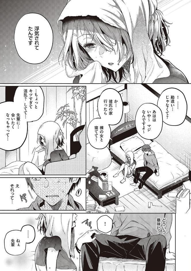 頬、濡らすように恋をして 【デジタル特装版】