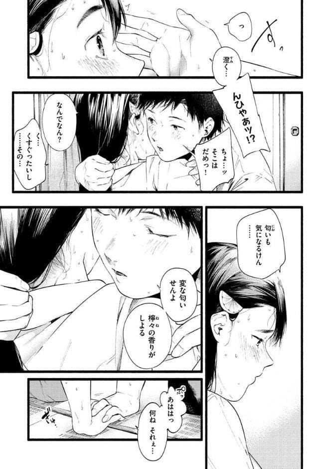 いろとりどり 【デジタル特装版】