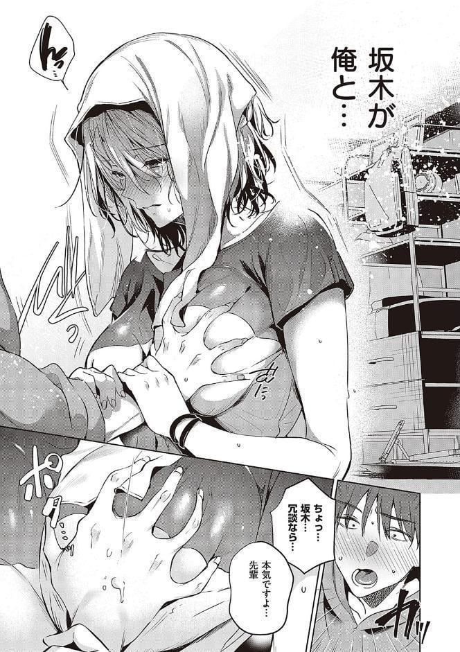 頬、濡らすように恋をして 【デジタル特装版】