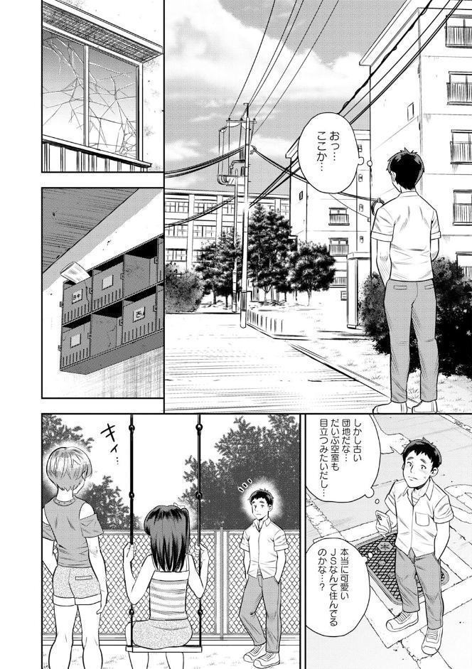 堕としごろ【デジタル特装版】