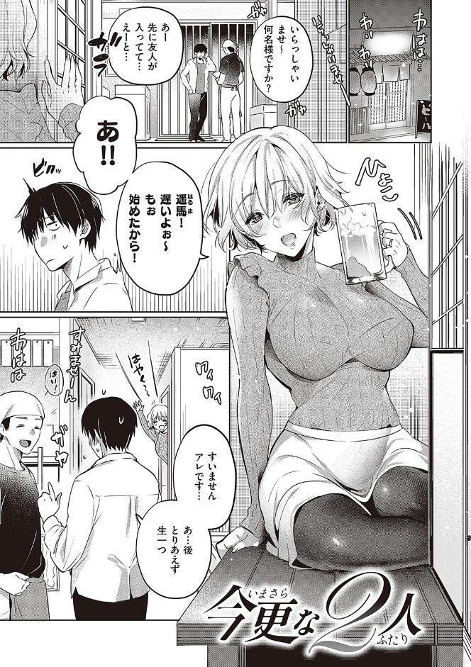 頬、濡らすように恋をして 【デジタル特装版】