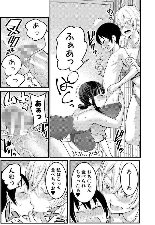 超おね×パコパコパコ