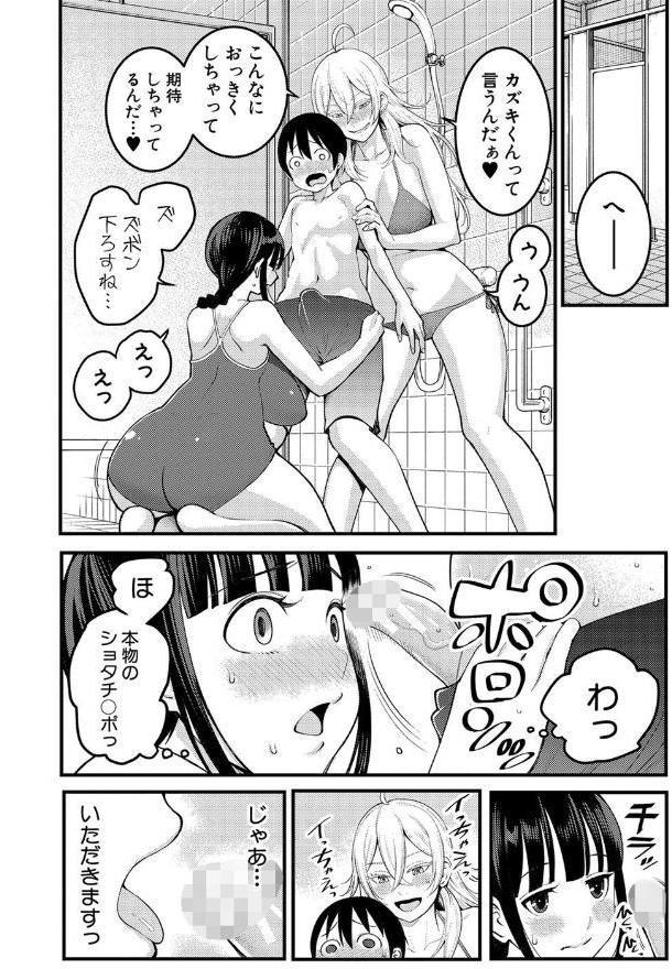 超おね×パコパコパコ