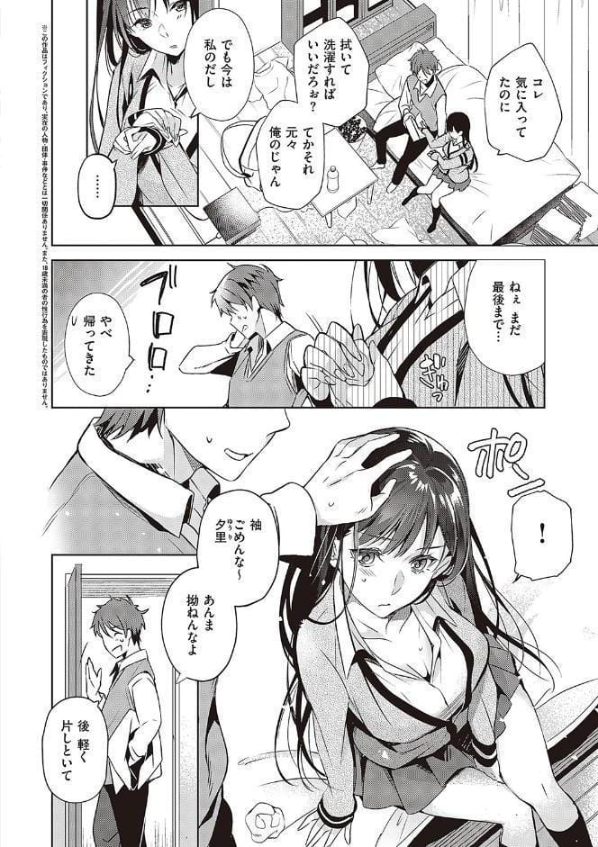 頬、濡らすように恋をして 【デジタル特装版】