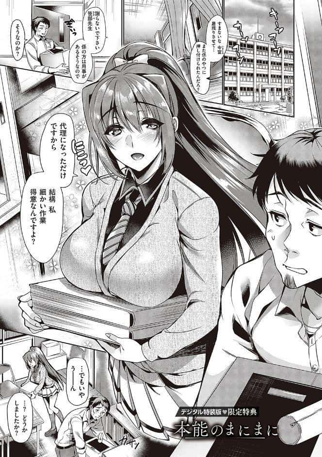 頬、濡らすように恋をして 【デジタル特装版】