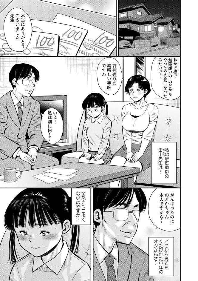 堕としごろ【デジタル特装版】