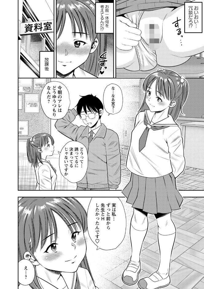 堕としごろ【デジタル特装版】