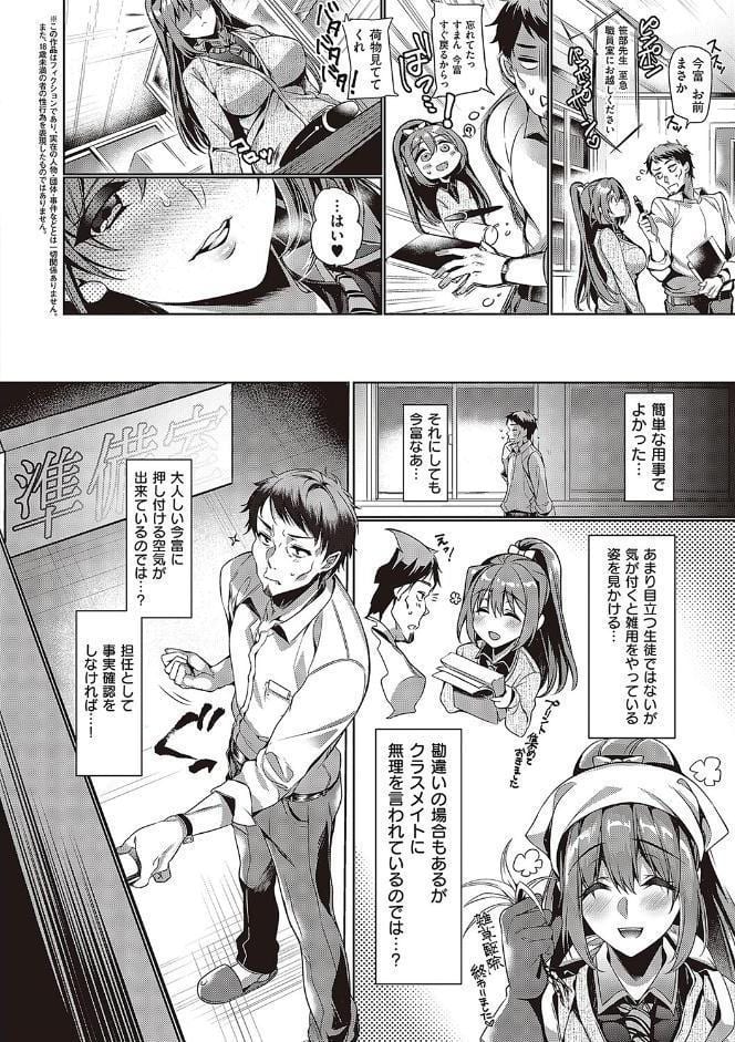 頬、濡らすように恋をして 【デジタル特装版】