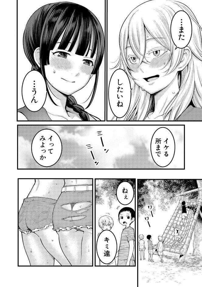 超おね×パコパコパコ