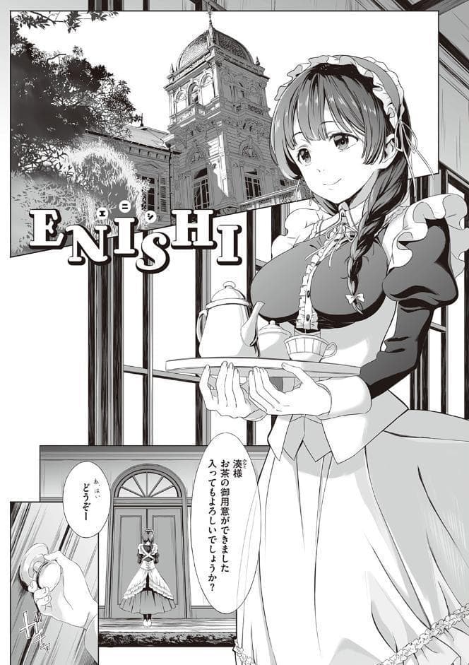 深窓の華娵 【デジタル特装版】
