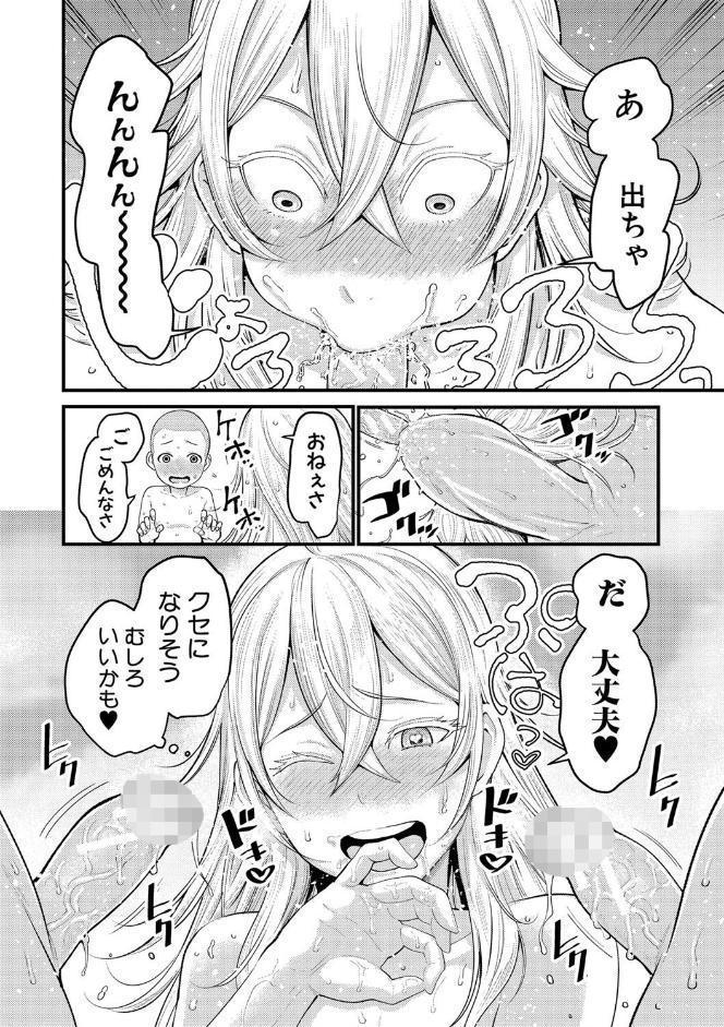 超おね×パコパコパコ