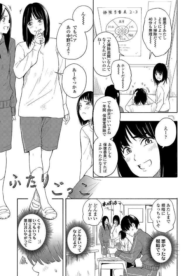 思春期のエロス【FANZA限定特典付き】