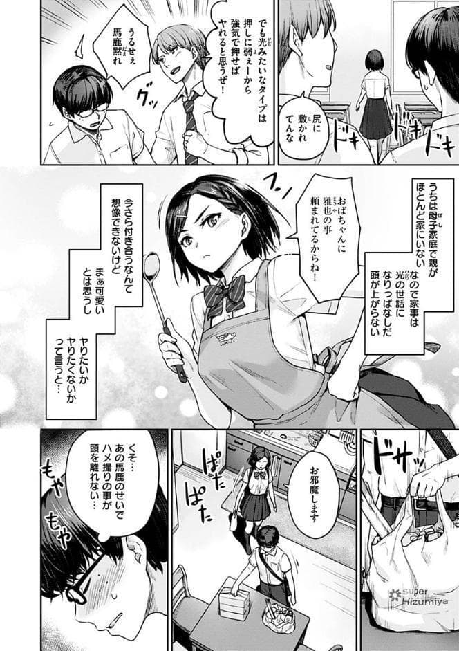 おんなのこのがっこうせっくす
